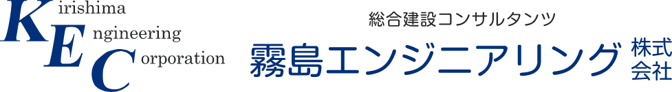 霧島エンジニアリング株式会社には優秀な土地家屋調査士が揃っています